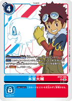 DCG-BT21-085 SR TAMER 本宮大輔