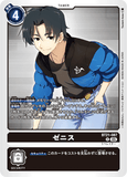 DCG-BT21-087 R TAMER ゼニス