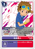 DCG-BT21-089 SR TAMER 松田啓人