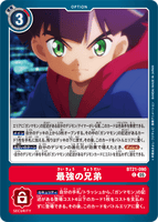 DCG-BT21-090 C OPTION 最強の兄弟