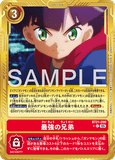 DCG-AD01-BT21-090 C-P OPTION 最強の兄弟