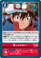 DCG-BT21-092 C OPTION 放っとけない！