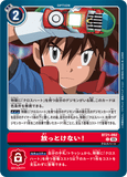 DCG-BT21-092 C OPTION 放っとけない！