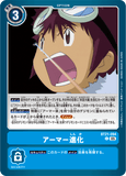 DCG-BT21-094 C OPTION アーマー進化