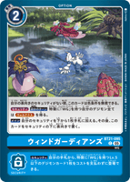 DCG-BT21-095 C OPTION ウィンドガーディアンズ