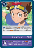 DCG-BT21-099 C OPTION クロスアップ