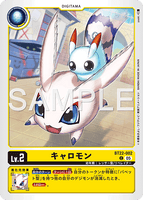 DCG-BT22-002 C LV2 キャロモン