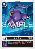 DCG-BT22-005 C LV2 ツメモン