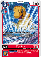 DCG-BT22-008 U LV3 アグモン