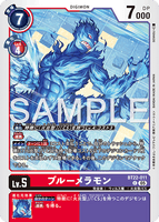 DCG-BT22-011 C LV5 ブルーメラモン