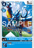 DCG-BT22-020 C LV4 カウスガンマモン
