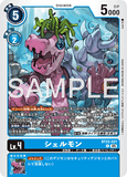 DCG-BT22-021 C LV4 シェルモン