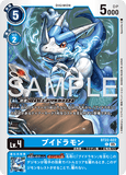 DCG-BT22-022 C LV4 ブイドラモン