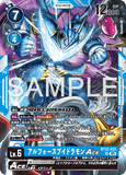 DCG-BT22-025 SR LV6 アルフォースブイドラモンACE