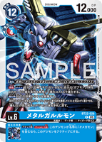 DCG-BT22-026 R LV6 メタルガルルモン