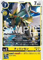 DCG-BT22-037 C LV5 チィリンモン