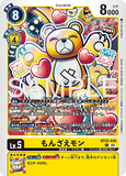 DCG-BT22-038 C LV5 もんざえモン
