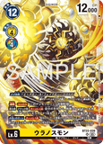 DCG-BT22-039 SR LV6 ウラノスモン