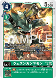 DCG-BT22-045 C LV4 ウェズンガンマモン