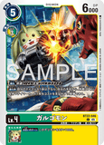 DCG-BT22-046 C LV4 ガルゴモン
