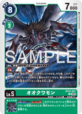 DCG-BT22-051 C LV5 オオクワモン