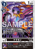 DCG-BT22-053 C LV3 ケラモン