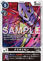 DCG-BT22-057 C LV4 クリサリモン