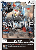 DCG-BT22-060 C LV5 ナノモン