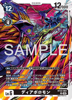 DCG-BT22-064 R LV6 ディアボロモン