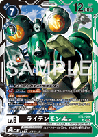 DCG-BT22-066 U LV6 ライデンモンACE