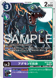 DCG-BT22-068 U LV3 アグモンX抗体