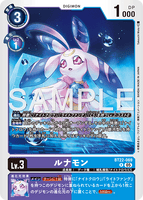 DCG-BT22-069 R LV3 ルナモン