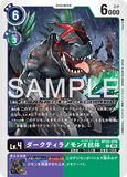 DCG-BT22-070 C LV4 ダークティラノモンX抗体