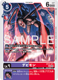 DCG-BT22-071 C LV4 デビモン