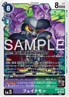 DCG-BT22-075 R LV5 フェイクモン