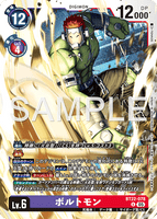 DCG-BT22-078 U LV6 ボルトモン