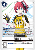DCG-BT22-093 SR TAMER 相羽アミ