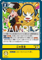 DCG-BT22-097 C OPTION 心の音楽