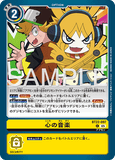 DCG-BT22-097 C OPTION 心の音楽
