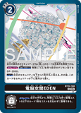 DCG-BT22-100 C OPTION 電脳空間EDEN