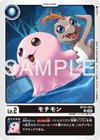 DCG-BT23-003 C LV2 モチモン