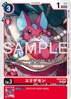 DCG-BT23-005 C LV3 エリザモン