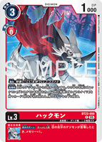 DCG-BT23-006 R LV3 ハックモン