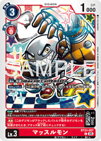DCG-BT23-007 C LV3 マッスルモン