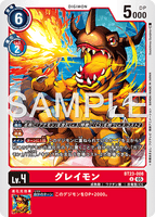 DCG-BT23-008 U LV4 グレイモン