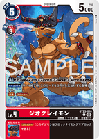 DCG-BT23-010 C LV4 ジオグレイモン