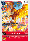 DCG-BT23-011 C LV4 バードラモン