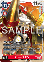 DCG-BT23-014 R LV6 デュークモン