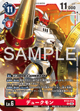 DCG-BT23-014 R LV6 デュークモン