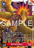 DCG-BT23-015 U LV6 ホウオウモン
